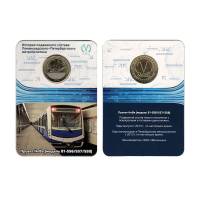 035 Жетон метро СПб 2014 год Вагон Проект НеВа (81-556/557/558)  Латунь  Буклет