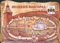 2009-056 Блок Россия 50 руб Софийский собор  Великий Новгород 1150 лет III O