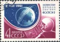 1961-086a Марка СССР Космонавт (Растр 45°) Перф. рам 11½  Полёт Германа Титова III Θ