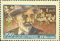 1956-045 Марка СССР Портрет (Голубой фон)   И.В. Мичурин. 100 лет со дня рождения I O