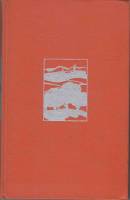 Книга Август 1972 Г. Матевосян Москва Твёрдая обл. 288 с. С ч/б илл