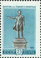 1959-051 Марка СССР А.С. Пушкин. Памятник   Скульптурные памятники СССР II O