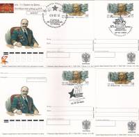 2001-113 Почтовая карточка Россия П.А. Ротмистров 100 лет со дня рождения   4 шт   Разн виды гашения