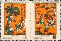 (1972-006) Сцепка (2 м) Вьетнам "Сюжеты"   Народное искусство III Θ