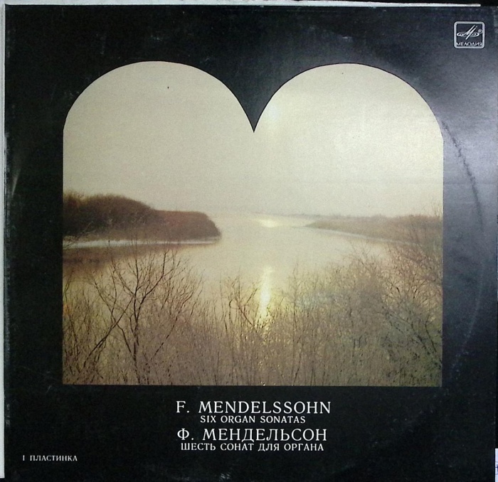 Пластинка виниловая &quot;Ф. Мендельсон. Шесть сонат для органа (1)&quot; Мелодия 300 мм. Excellent