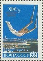 1958-055 Марка СССР Упражнения на кольцах   Первенство мира по гимнастике в Москве III Θ