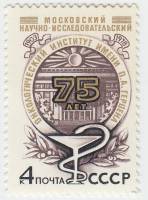 1978-109 Марка СССР Юбилейная эмблема  Московский онкологический НИИ 75 лет  III O