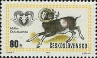 (1971-036) Марка Чехословакия "Муфлон "    Всемирная выставка охоты в Будапеште III Θ