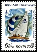 1978-091 Марка СССР Солинг  XXII Летняя Олимпиада Москва 1980 III O