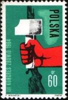 (1964-070) Марка Польша "Рука с молотом"   3 конгресс ZBoWID III Θ