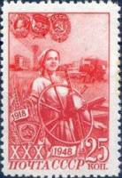 1948-102 Марка СССР Комсомолка за штурвалом Выпуск 1948 г.  ВЛКСМ 30 лет I Θ