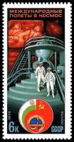 1979-023 Марка СССР Н.Н. Рукавишников и Г.И. Иванов   Космический экипаж СССР-Болгария III O