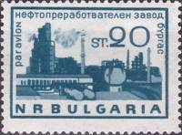 (1964-079) Марка Болгария "Нефтеперерабатывающий завод"   Стандартный выпуск. Социалистические строй