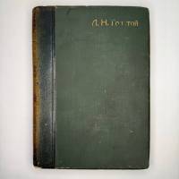 Книга Сочинения 19 часть 1911 Л.Н. Толстой Москва Твёрдая обл. 270 с. Без иллюстраций