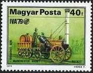 (1979-020) Марка Венгрия "Ракета, 1829"    Международная транспортная выставка, Гамбург - развитие ж
