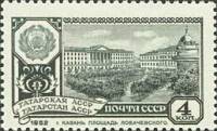 1962-054 Марка СССР Казань   Столицы автономных республик II Θ