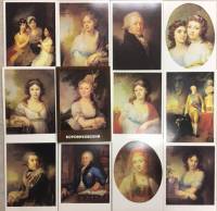 Набор открыток "Боровиковский", 16 шт., 1988 г.