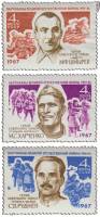 1967-028-30  Серия Набор марок (3 шт) СССР  Партизаны Великой Отечественной войны III O