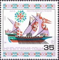 (1980-055) Марка Болгария "Мальтийская галера"   Исторические корабли II Θ