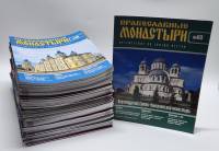 Набор журналов 96 шт Православные монастыри   № 1-96 Москва Мягкая обл.  с. С цв илл