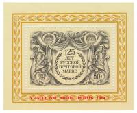 1984-094  Блок СССР Надпечатка на 1983-058  V съезд Всесоюзного общества филателистов III O