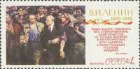1970-008 Марка СССР С Лениным   В.И. Ленин 100 лет со дня рождения III O