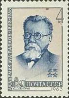 1963-020 Марка СССР М.А. Павлов   М.А. Павлов. 100 лет со дня рождения III O