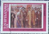 (1979-123) Марка Болгария "Первомайская манифестация БВП, 1917 "   История Болгарии в живописи II Θ