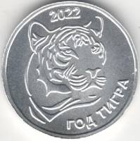 ИМД Жетон Россия 2022 год Год тигра Императорский Монетный Двор Серебро Ag 925  UNC Буклет