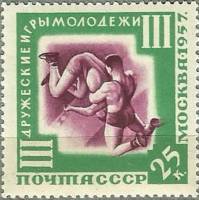 1957-064 Марка СССР Борьба   III Междунарождные игры молодежи, Москва I O