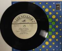 Пластинка виниловая , Любовь одна виновата Мелодия 175 мм. (сост. на фото)