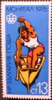 (1976-046) Марка Болгария "Каноэ"   Олимпийские игры 1976 II Θ
