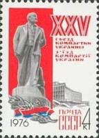 1976-005 Марка СССР Памятник Ленину   XXV съезд Коммунистической партии Украины III O