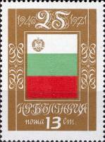 (1971-050) Марка Болгария "Флаг Болгарии"   Юбилей республики Болгария I O