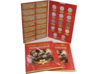 Альбом-планшет АПБ-ГС14-2 на 14 монет" Освобожденные города-столицы". Россия, #0029710