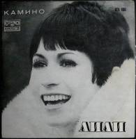 Пластинка виниловая Лили Камино Балкантон 300 мм. (Сост. отл.)