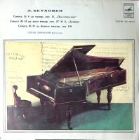 Пластинка виниловая Л. Бетховен Сонаты № 8, 14, 23 Мелодия 300 мм. Excellent