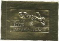 (1975-год) Блок Великобритания (Даваар) "3 1/2 фунта"  Позолота  Союз-Аполлон III O