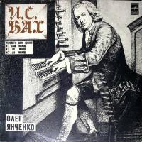 Пластинка виниловая И.С. Бах Концерты № 1, 2, 3 Мелодия 300 мм. (Сост. отл.)