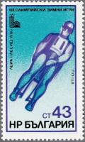 (1979-095) Марка Болгария "Санный спорт"   Зимние ОИ 1980, Лейк Плейсид II Θ