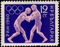 (1960-033) Марка Болгария "Борьба"   XVII Летние Олимпийские игры в Риме, Италия (1) III O