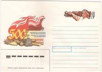 1991-181 Конверт ХМК с ОМ СССР Крестьянское восстание Мухи в Галиции 500 лет    ,  Без гашения