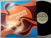 Пластинка виниловая , Эстрадная орбита Мелодия 300 мм. (Сост. отл.)