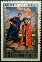 (1974-011) Марка Монголия "Пьеса - Ээдрээ (1)"    Опера и драма Монголии III O