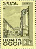 1968-127 Марка СССР Ленинград  Памятники архитектуры III O