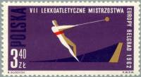 (1962-057) Марка Польша "Метание молота" Перф греб 11   Чемпионат Европы по легкой атлетитике III Θ