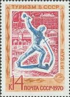 1970-100 Марка СССР Музеи  Туризм III O