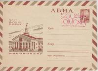 1966-039 Конверт ХМК со СМ СССР 250 лет Омску Аэровокзал   РЕДКИЙ   Спецгашение