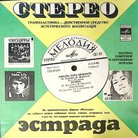 Пластинка виниловая , Любовь одна виновата Мелодия 175 мм. Excellent