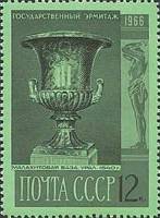 1966-144 Марка СССР Ваза   Государственный Эрмитаж III O